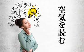 “Kuuki wo Yomu”: Kemampuan Membaca Suasana yang Wajib Dimiliki di Jepang